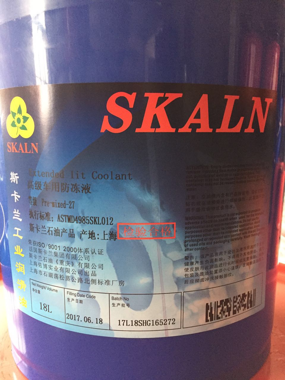 斯卡蘭(SKALN)車用防凍液 (1).jpg