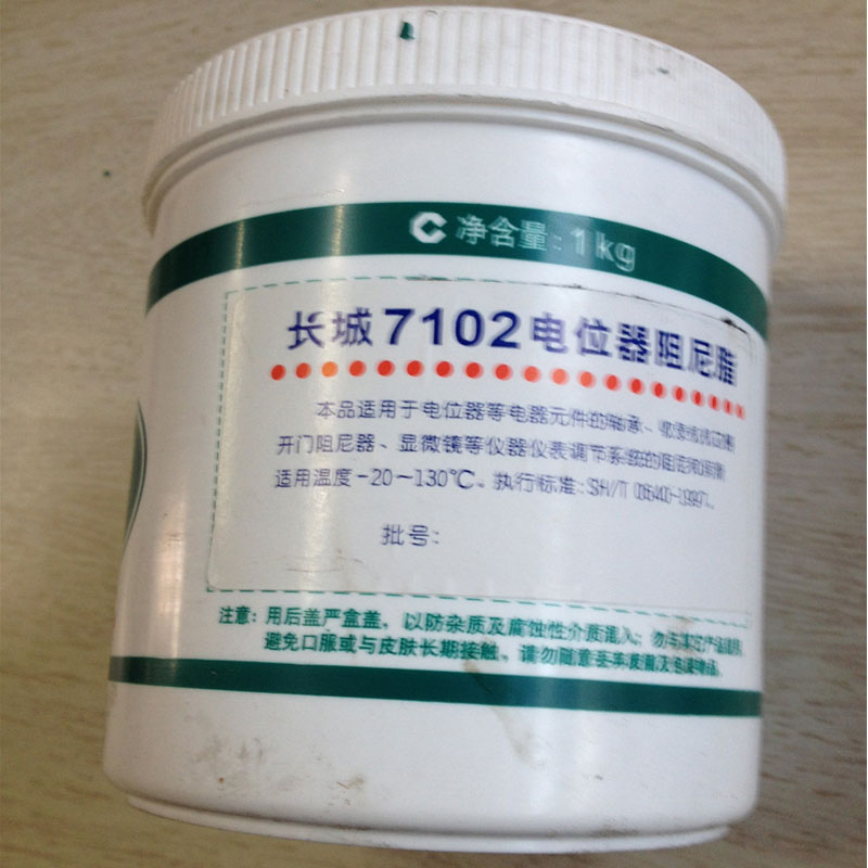 長(zhǎng)城7102電位器阻尼脂 顯微鏡望遠(yuǎn)鏡潤(rùn)滑脂1kg