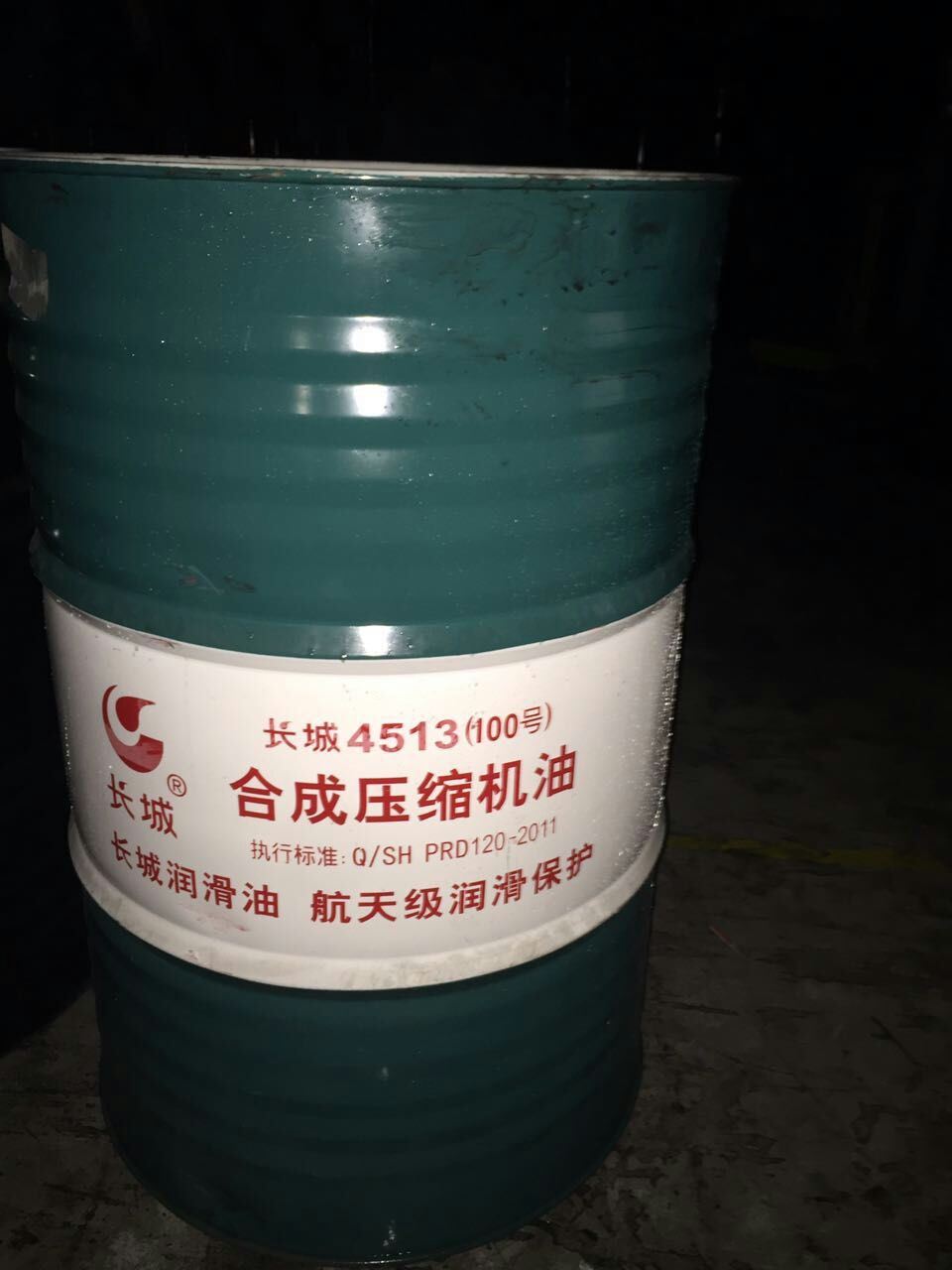 長(zhǎng)城4513（100號(hào)）合成壓縮機(jī)油 (1).jpg