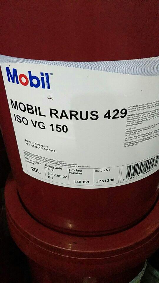MOBIL RARUS 429美孚拉力士429空氣壓縮機(jī)油ISOVG150.jpg